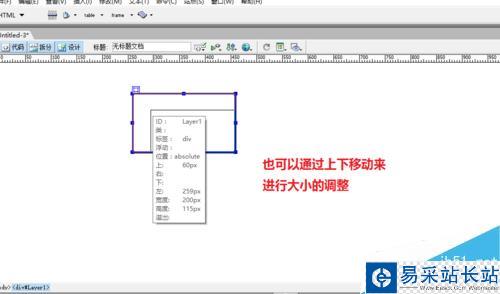 Dreamweaver創建層和為層里插入圖像