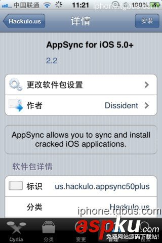 iPhone4S,越獄