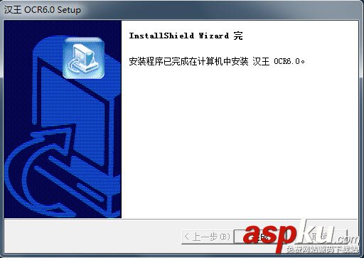 漢王OCR,文字識別