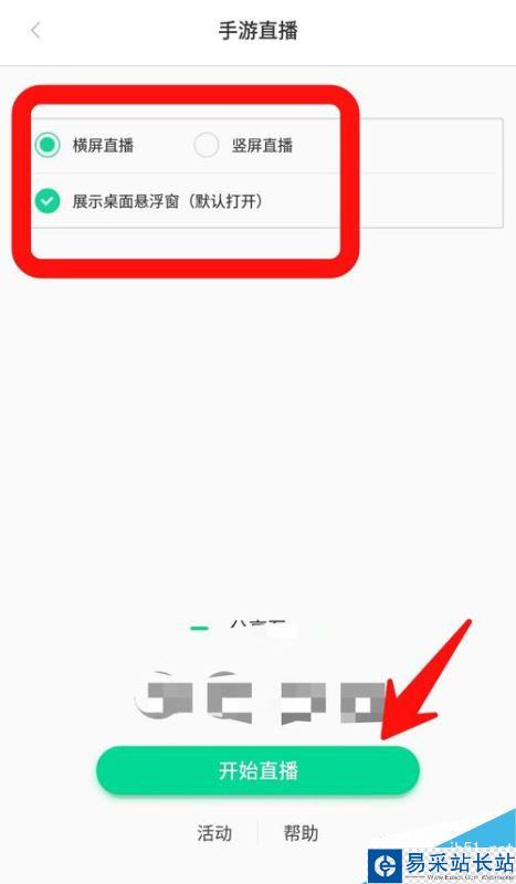 熊貓直播怎么直播手游？熊貓直播直播手游教程