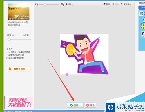 美圖怎么消除字體