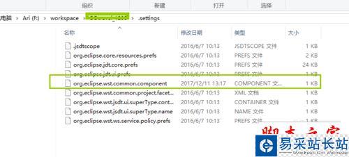 eclipse項目重命名運行后名字會還原的解決方法