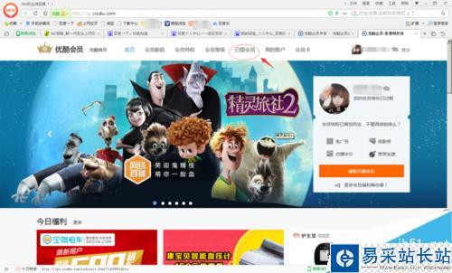 優(yōu)酷會(huì)員自動(dòng)續(xù)費(fèi)功能如何取消？