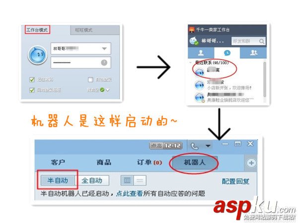 千牛,機器人