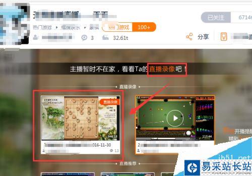 斗魚怎么看直播回放？斗魚查看歷史直播教程