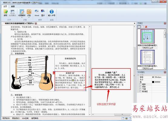 小皮助手電腦版