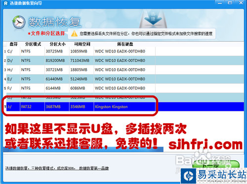 U盤格式化后數據恢復方法