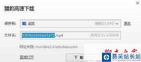 美拍怎么下載他人的視頻 美拍的視頻下載教程
