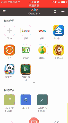 哪些手機軟件有投屏功能？手機投屏電視APP大全