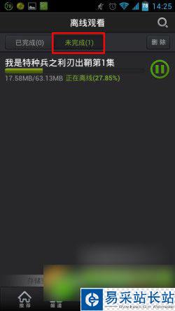 愛奇藝怎么下載視頻到手機？手機愛奇藝下載電視劇/電影教程4