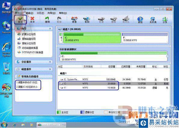 分區助手有什么用？怎么用？分區助手使用教程