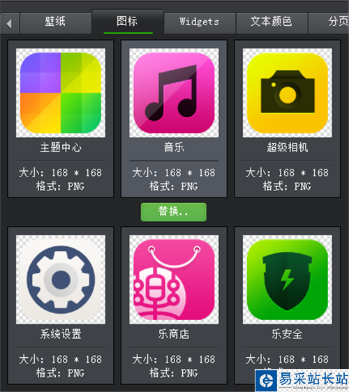 聯(lián)想手機主題制作