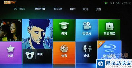 小米盒子怎么看電視直播