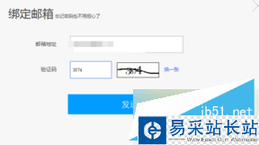 熊貓TV怎么綁定郵箱 熊貓TV注冊綁定郵箱教程