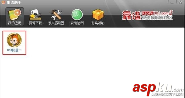 靠譜助手,啟動游戲