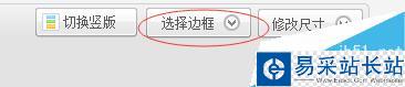 美圖秀秀做照片的排版