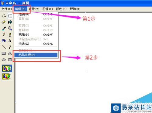 輕松使用畫圖軟件把兩張圖片拼成一張