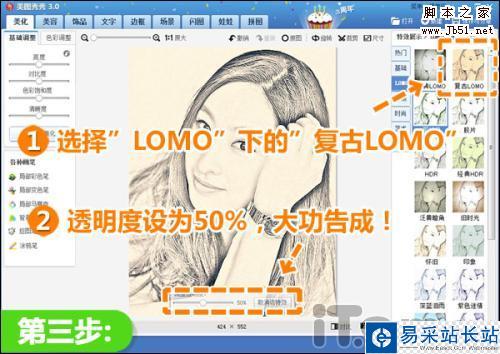 不是畫師也無妨 美圖秀秀巧制素描肖像