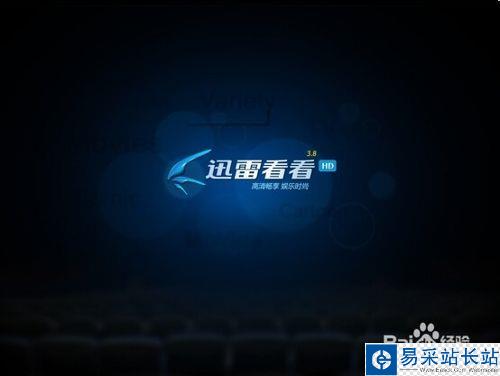 如何用迅雷看看截取視頻