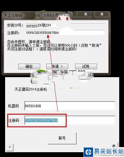 天正建筑2014注冊過程出錯(cuò)怎么辦 天正建筑2014注冊機(jī)使用教程