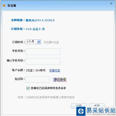 百寶箱