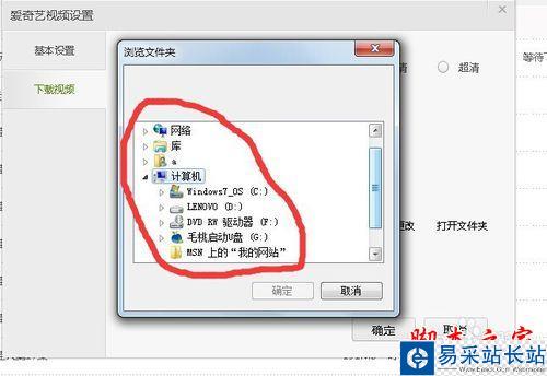 怎么把愛奇藝要下載的視頻下載到指定文件里