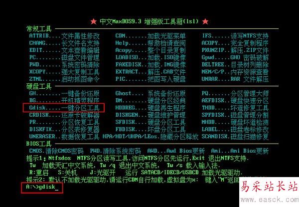 DG分區(qū)工具怎么用 U極速DG分區(qū)工具一鍵分區(qū)教程