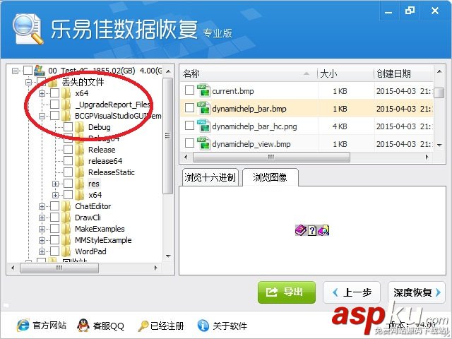 數據恢復,恢復軟件