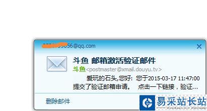 斗魚tv怎么注冊賬號？斗魚tv注冊賬號教程