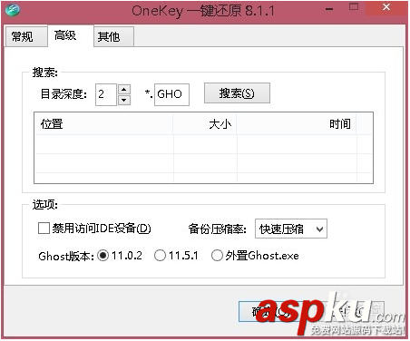 onekey ghost怎么用 onekey ghost使用圖文教程