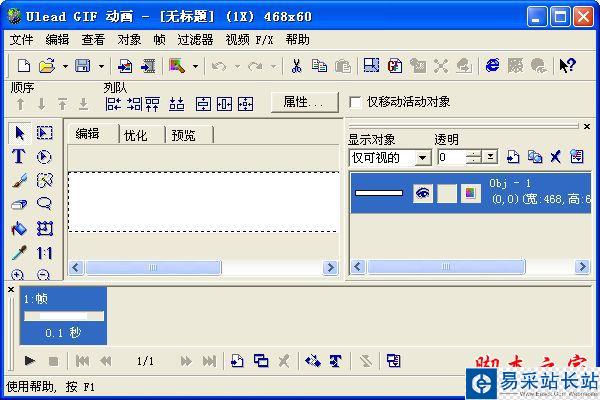制作gif動態(tài)圖片的軟件有哪些