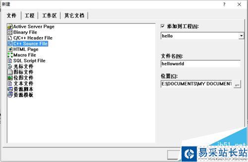windows程序設(shè)計(jì)編寫Hello world 程序