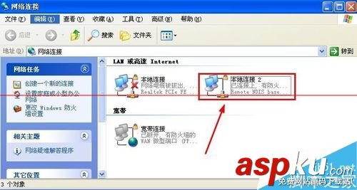 usb綁定rndis驅動,usb綁定rndis驅動下載,rndis驅動怎么安裝