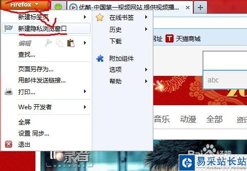 如何清除優(yōu)酷搜索記錄