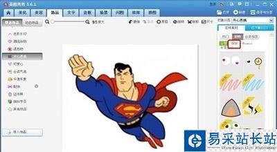 美圖秀秀換合適發型教程