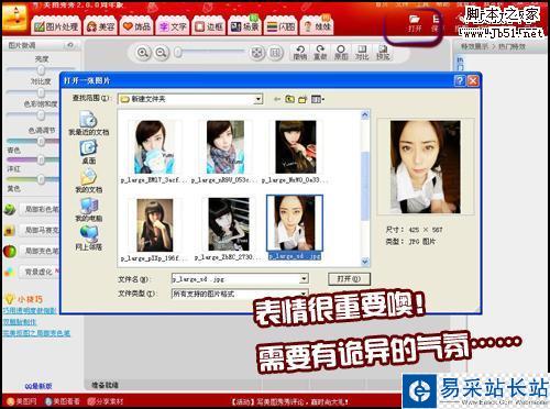 漂亮MM變身“吸血鬼” 美圖秀秀獨門秘籍