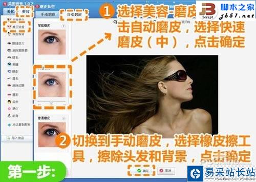 美圖秀秀