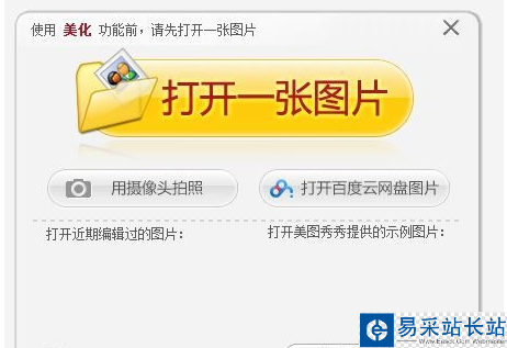 美圖秀秀