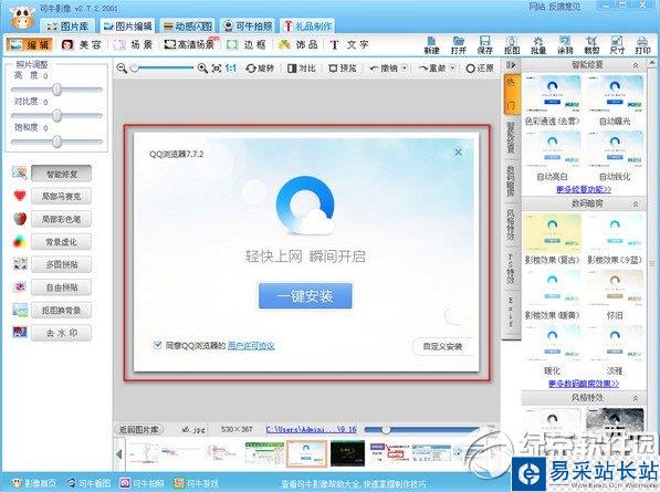 可牛影像去水印教程 可牛影像怎么去水印步驟4