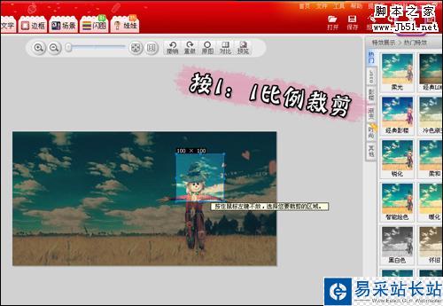 QQ頭像新花樣 制作獨(dú)一無二的閃圖頭像