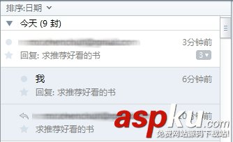 Foxmail,會話,郵件模式