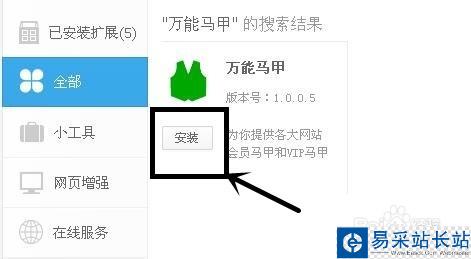 萬能馬甲免費獲取愛奇藝vip會員教程 不付費也能當會員