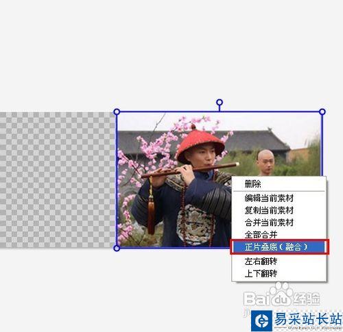 美圖秀秀溶圖教程