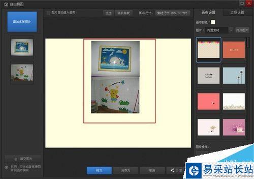 光影魔術(shù)手如何拼圖