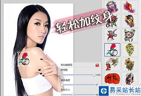 美圖秀秀