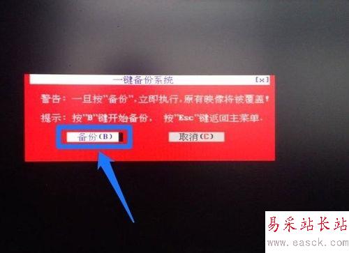 一鍵ghost硬盤版怎樣用