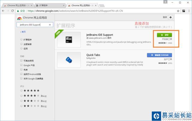 WebStorm斷點調試