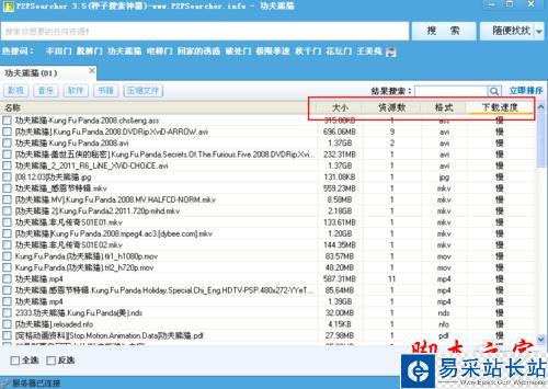 看片神器p2p種子搜索神器用法教程