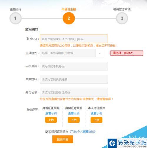 龍珠直播怎么直播游戲？龍珠直播王者榮耀方法