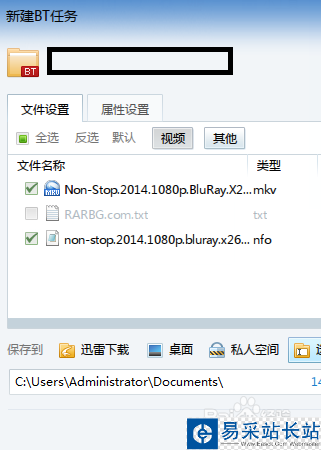 迅雷資源被舉報怎么辦